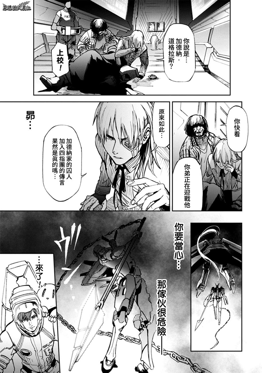 《宇宙战舰提拉米斯》第62话 第1页
