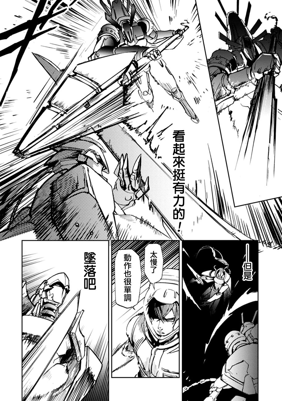 《宇宙战舰提拉米斯》第62话 第2页