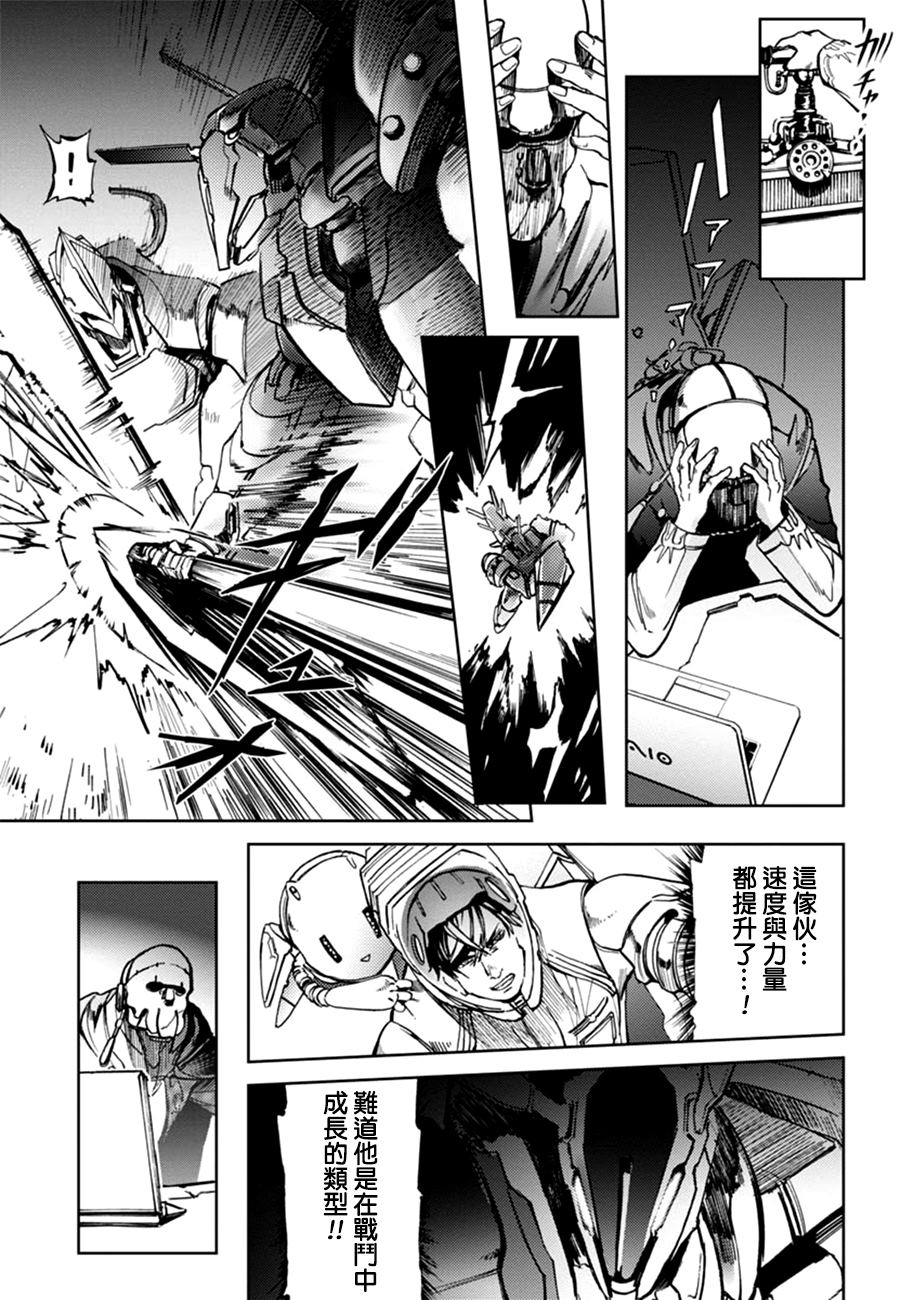 《宇宙战舰提拉米斯》第62话 第7页