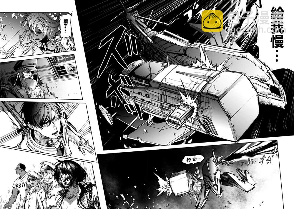 《宇宙战舰提拉米斯》第60话 第10页