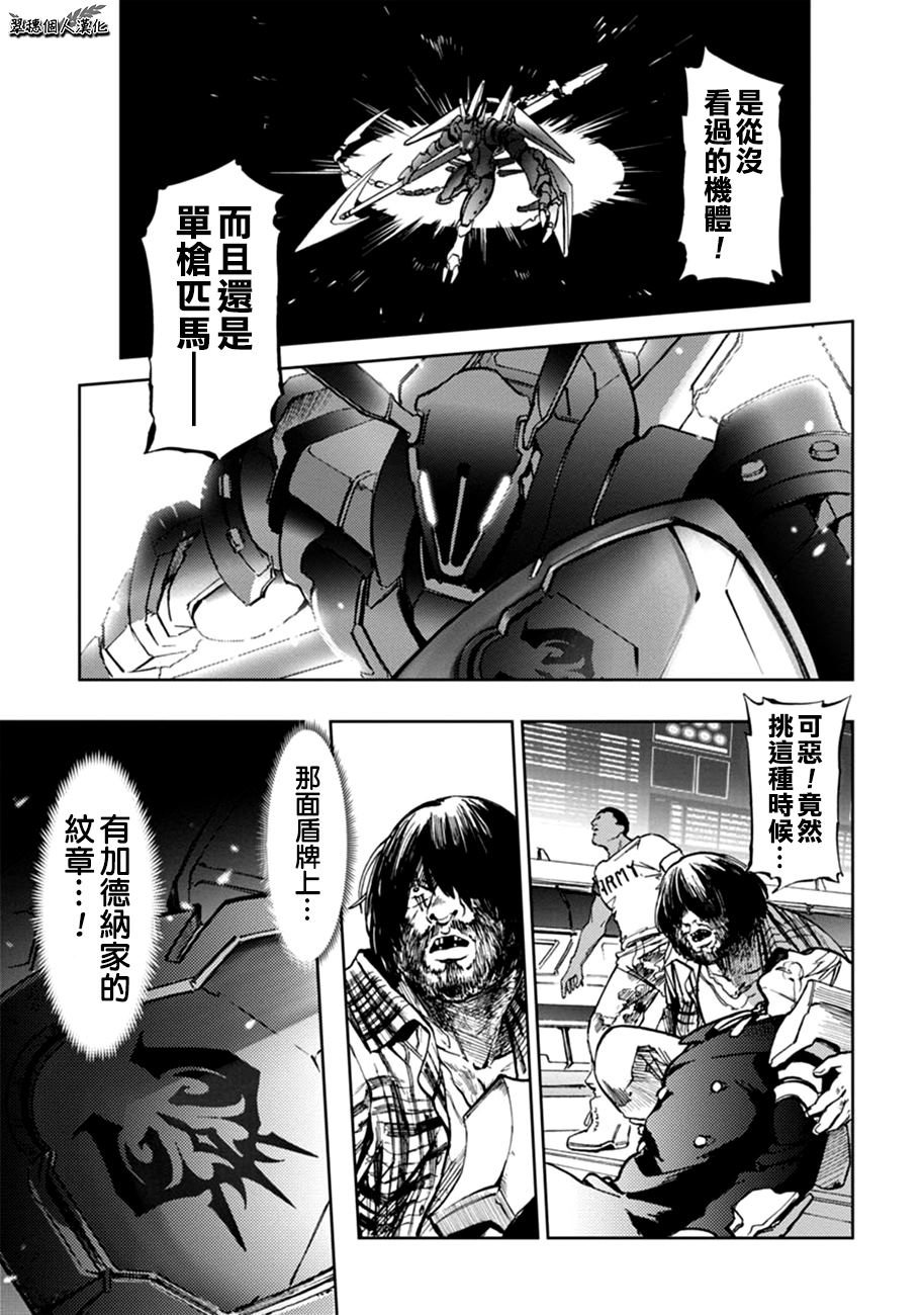 《宇宙战舰提拉米斯》第61话 第1页