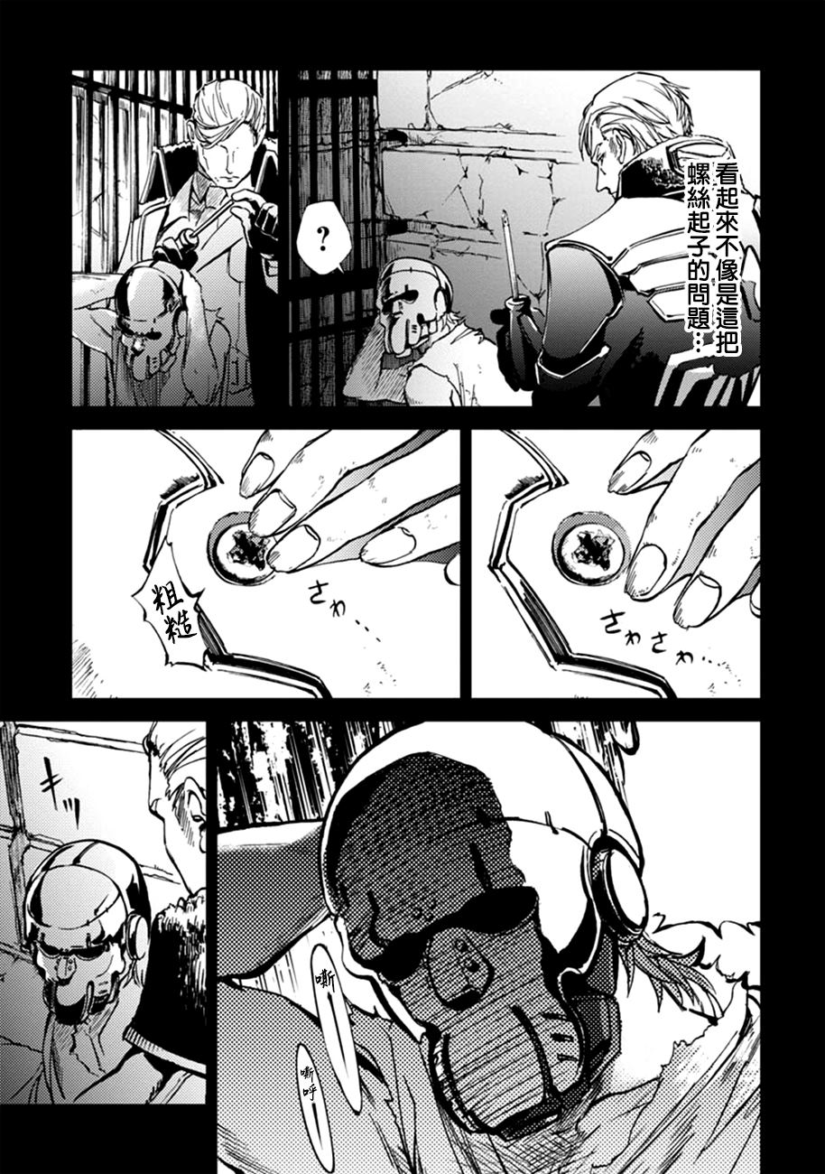 《宇宙战舰提拉米斯》第61话 第5页