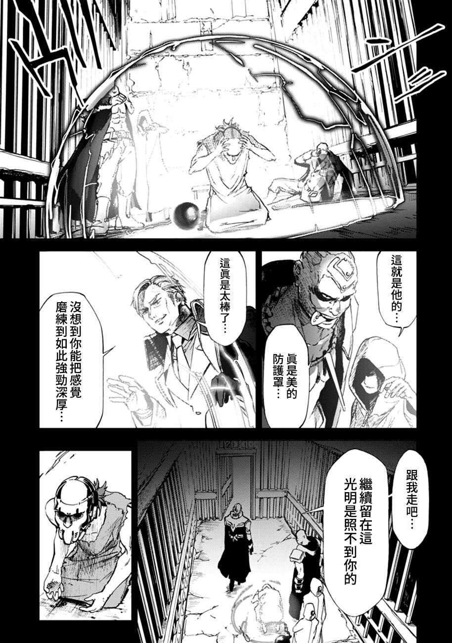 《宇宙战舰提拉米斯》第61话 第7页