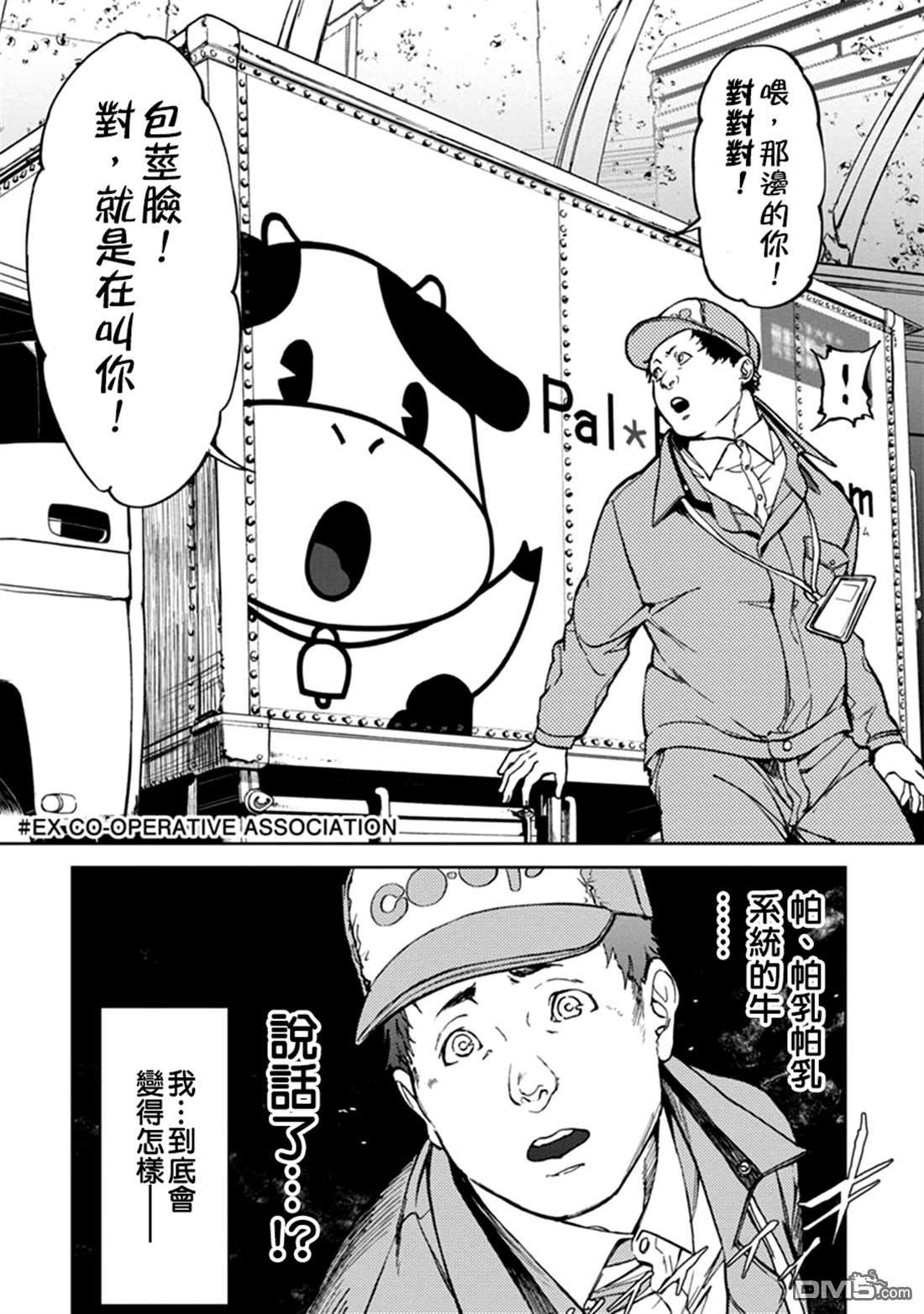《宇宙战舰提拉米斯》番外2 第4页