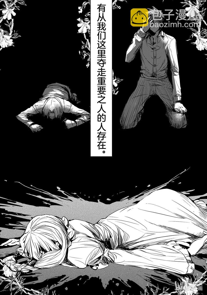 《转生后的反派大小姐并不期望报仇 THE COMIC》第2话 骑士团长大人是我前世的青梅竹马 第12页