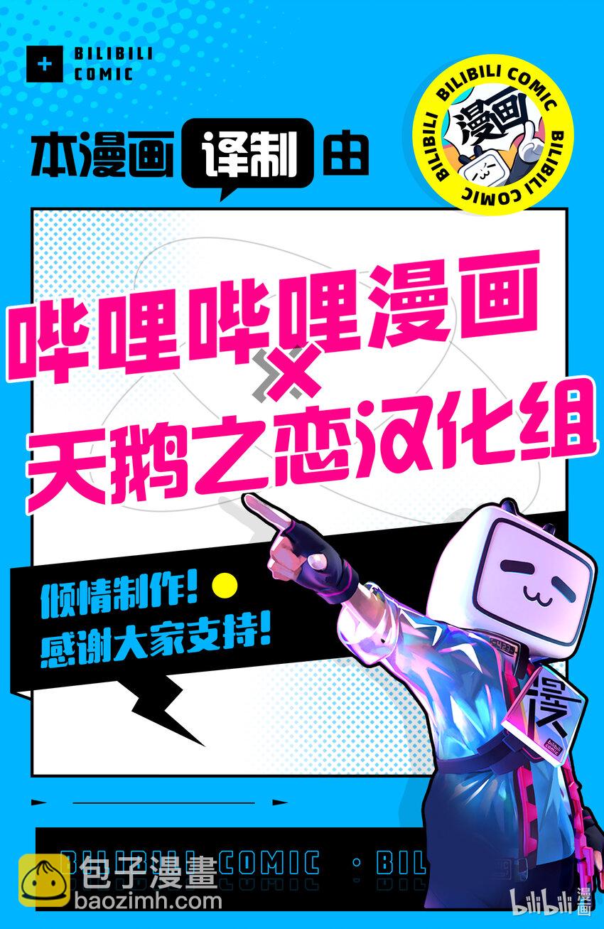 《转生后的反派大小姐并不期望报仇 THE COMIC》第2话 骑士团长大人是我前世的青梅竹马 第37页