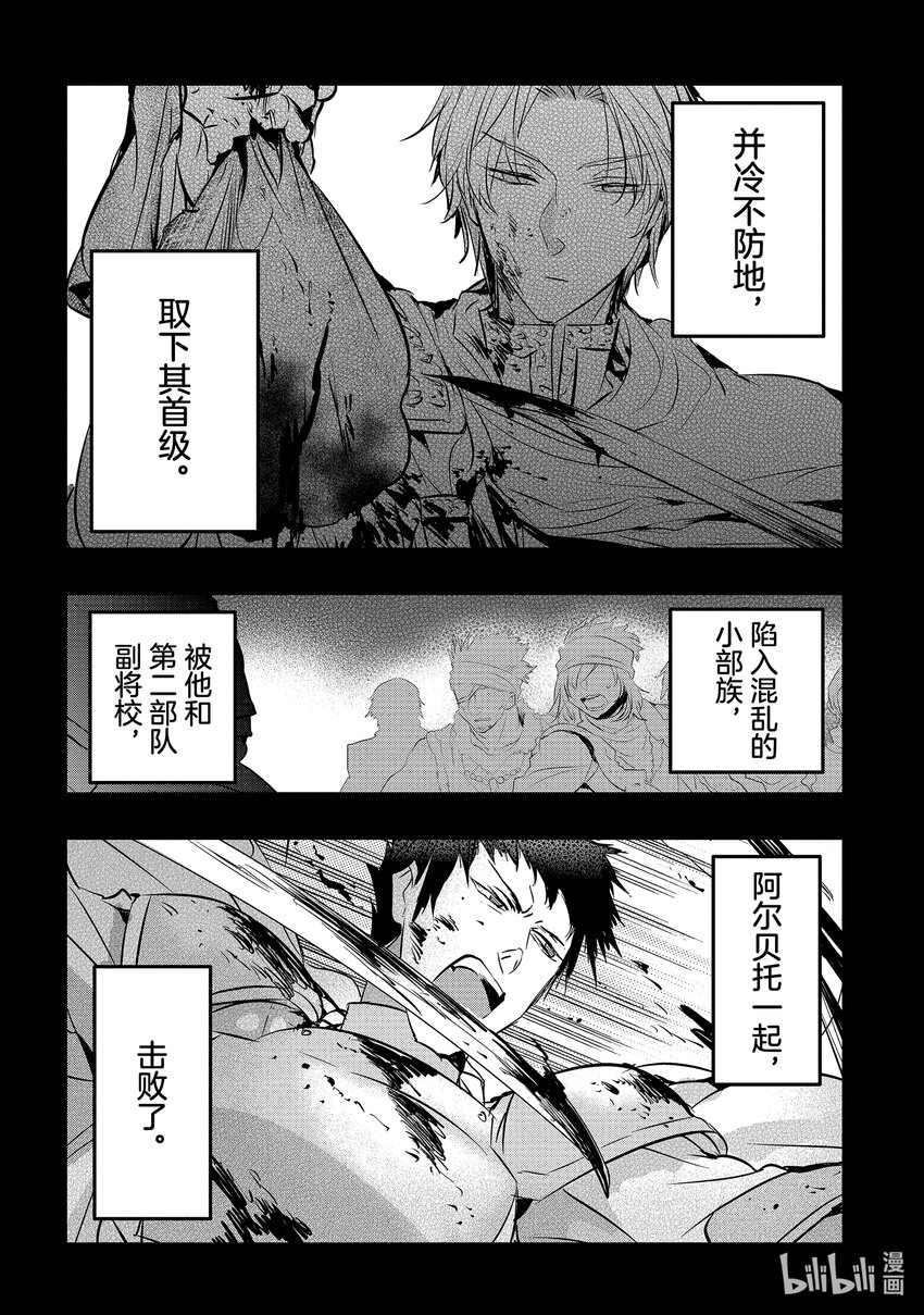 《转生后的反派大小姐并不期望报仇 THE COMIC》第4话 能干的侍女想逃走 第28页