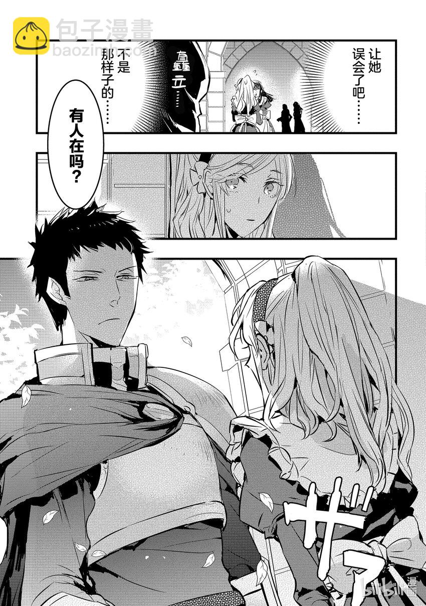 《转生后的反派大小姐并不期望报仇 THE COMIC》第1话 我只是乡下男爵的女儿 第48页