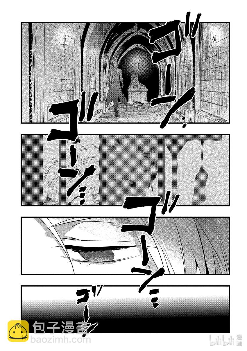 《转生后的反派大小姐并不期望报仇 THE COMIC》第5话 噗通，这次再会是危险的香气？！ 第20页