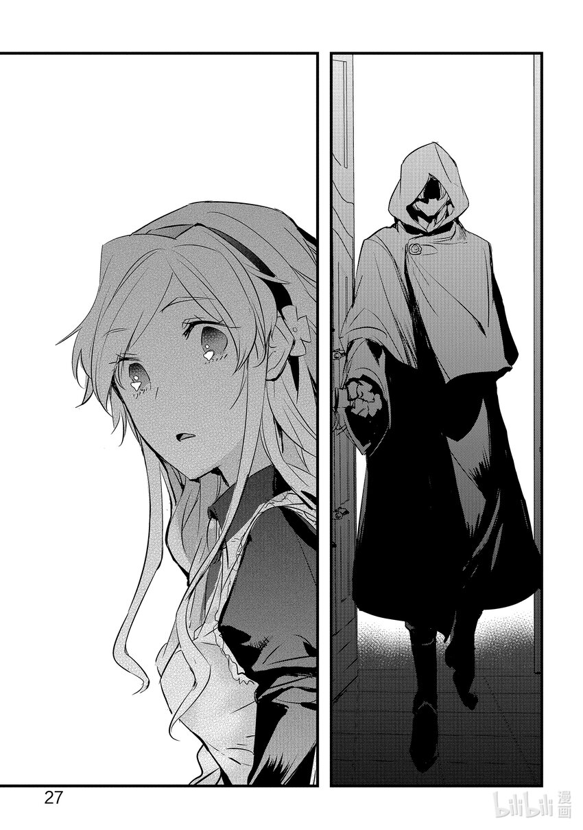 《转生后的反派大小姐并不期望报仇 THE COMIC》第5话 噗通，这次再会是危险的香气？！ 第28页