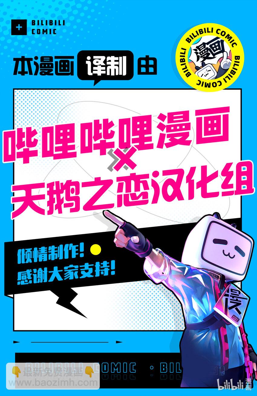 《转生后的反派大小姐并不期望报仇 THE COMIC》第11话 罗兹领地的侍女玛丽 第26页