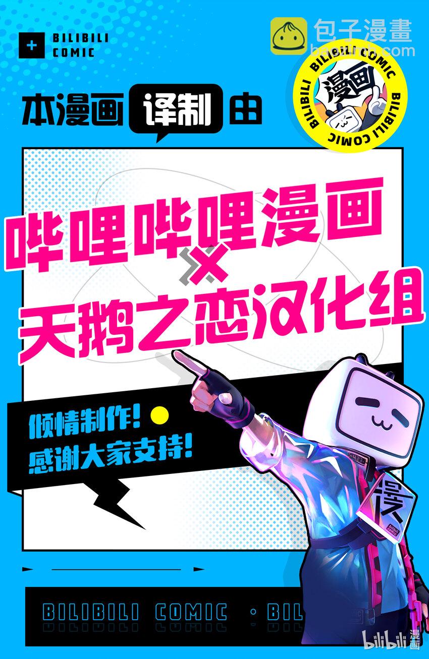 《转生后的反派大小姐并不期望报仇 THE COMIC》第10话 骑士团长无法动弹 第26页