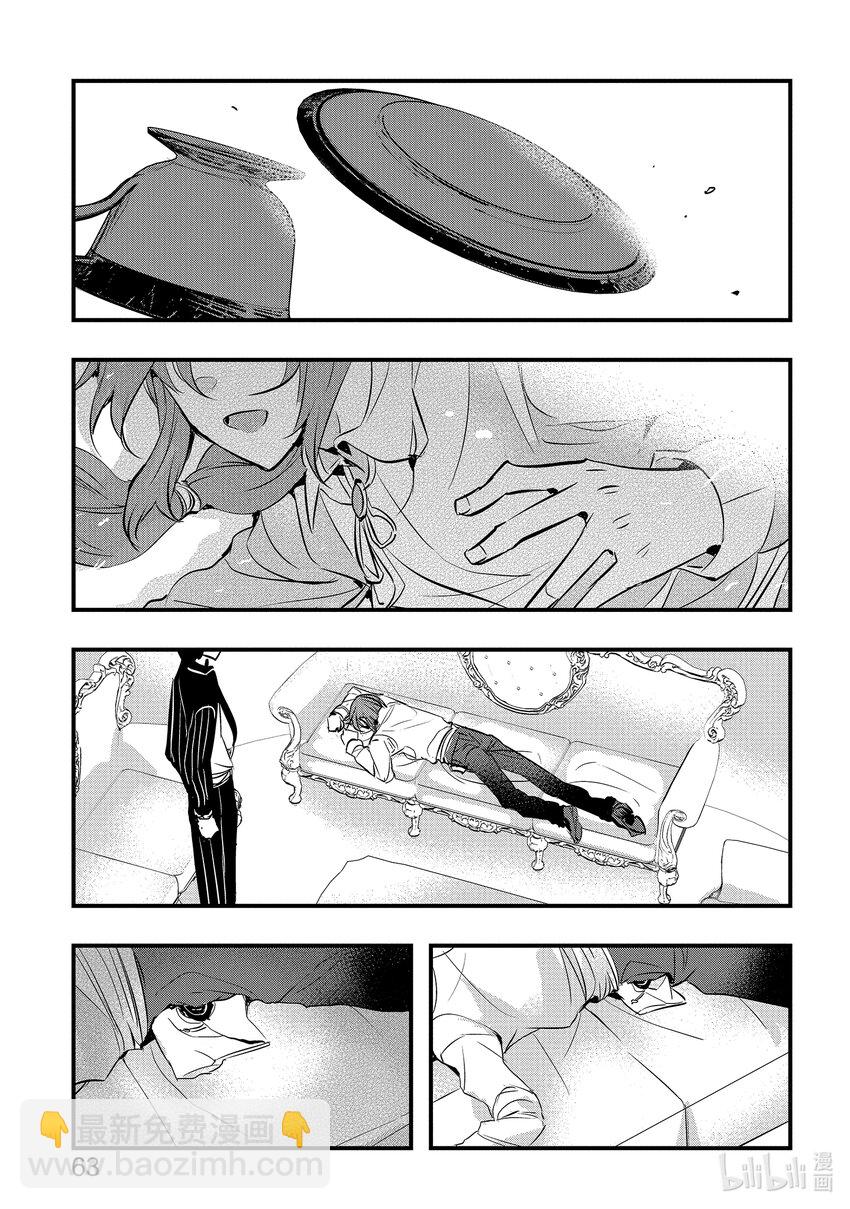 《转生后的反派大小姐并不期望报仇 THE COMIC》第13话 开幕钟声根本不会敲响 第19页