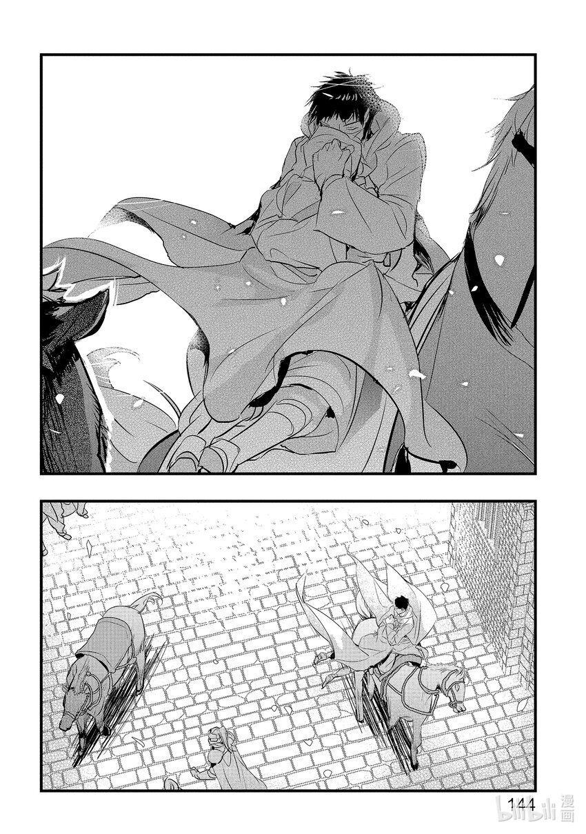 《转生后的反派大小姐并不期望报仇 THE COMIC》第16话 桌上的计划，马上的重逢 第12页