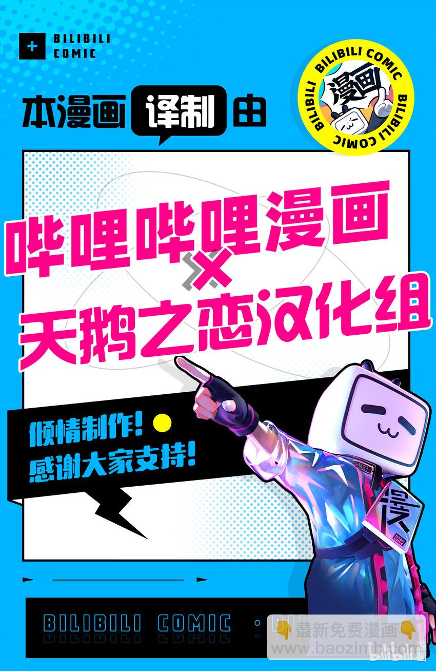《转生后的反派大小姐并不期望报仇 THE COMIC》第16话 桌上的计划，马上的重逢 第25页