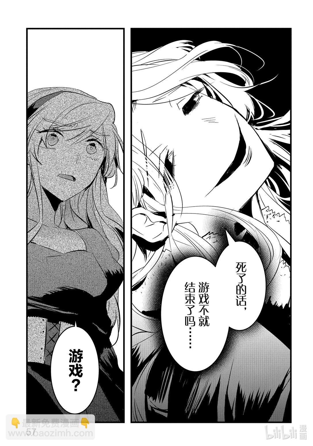 《转生后的反派大小姐并不期望报仇 THE COMIC》第20话 王宫的规则 第5页