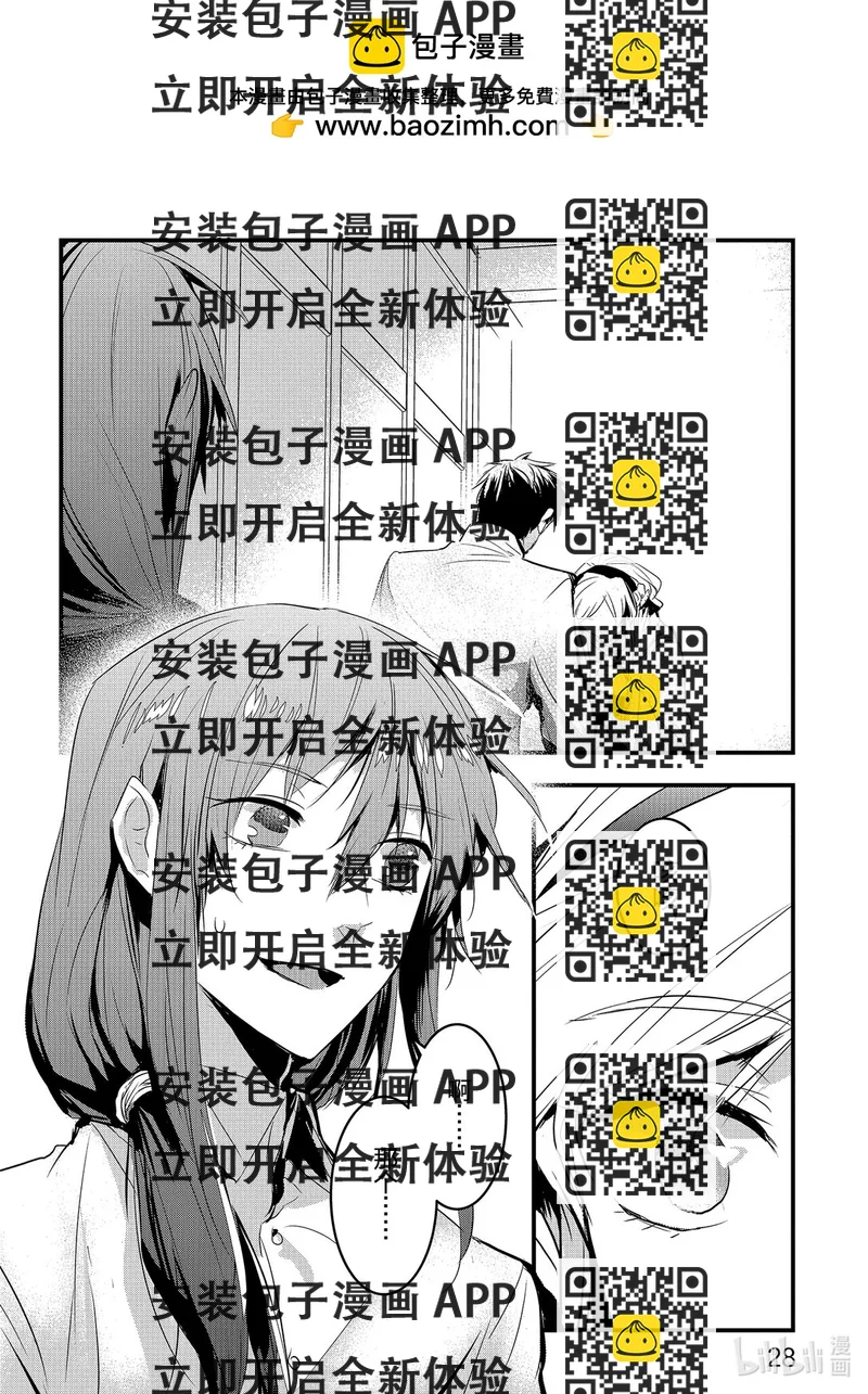 《转生后的反派大小姐并不期望报仇 THE COMIC》第19话 王的才干 第2页