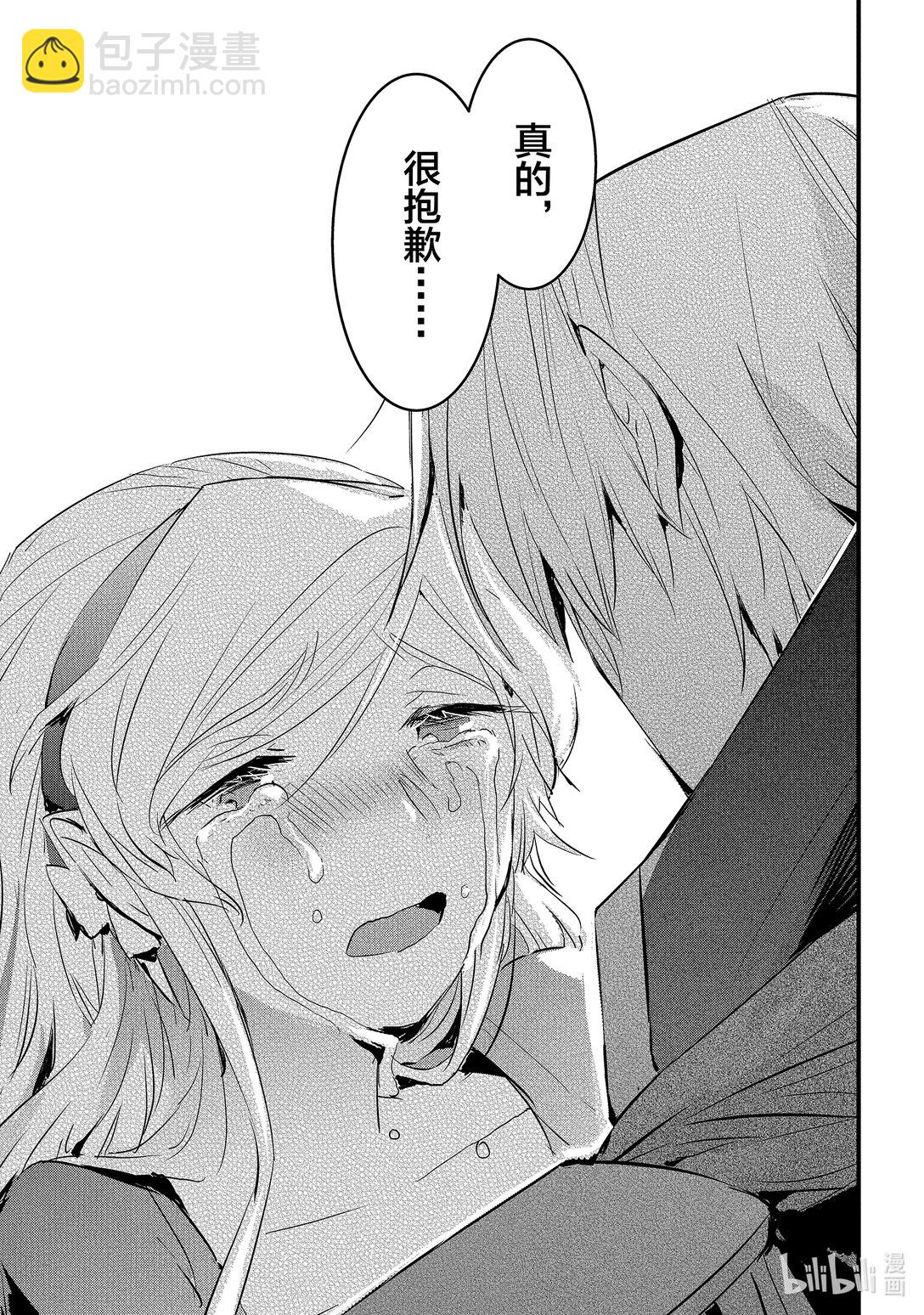 《转生后的反派大小姐并不期望报仇 THE COMIC》第23话 罗兹玛丽的遗言 第21页