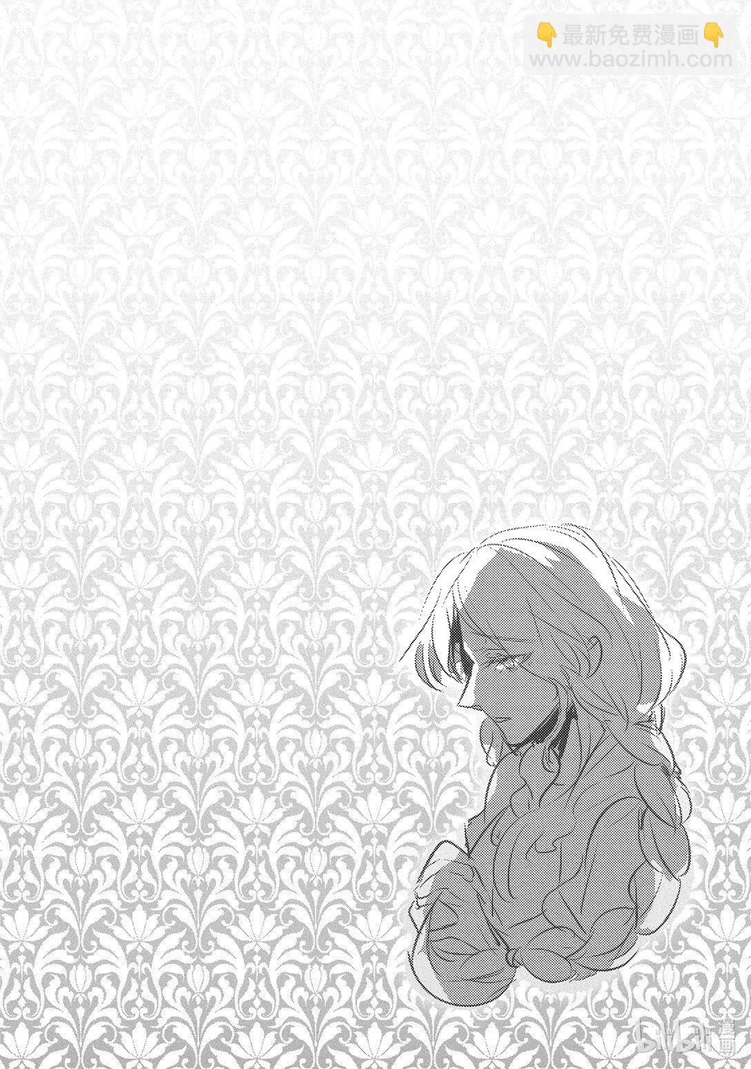《转生后的反派大小姐并不期望报仇 THE COMIC》第23话 罗兹玛丽的遗言 第26页