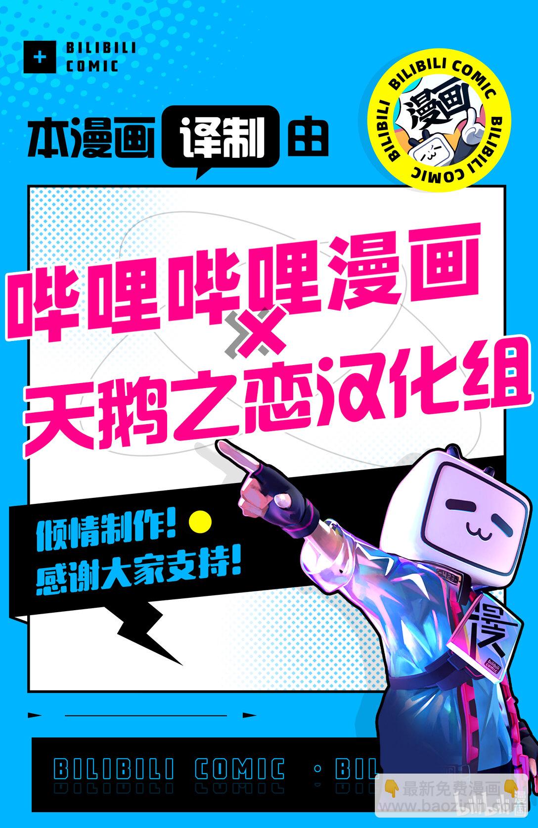 《转生后的反派大小姐并不期望报仇 THE COMIC》第23话 罗兹玛丽的遗言 第27页