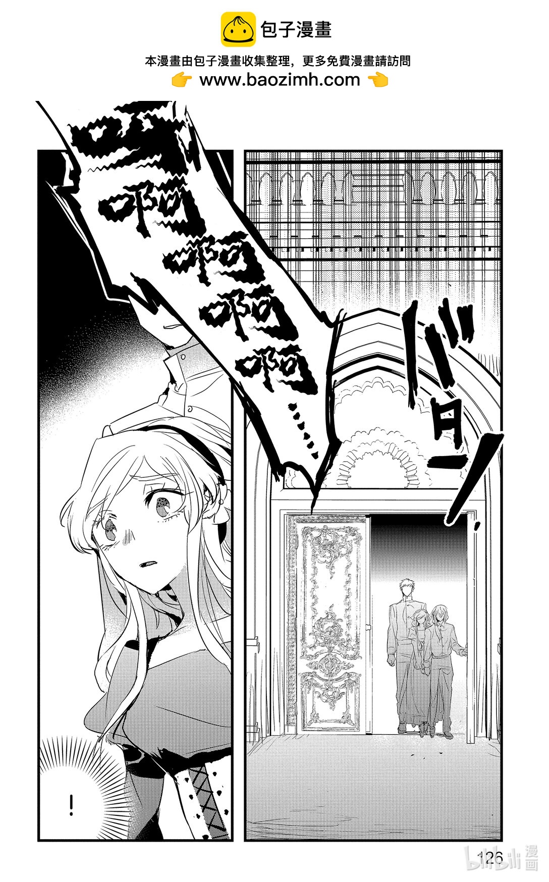 《转生后的反派大小姐并不期望报仇 THE COMIC》第23话 罗兹玛丽的遗言 第2页