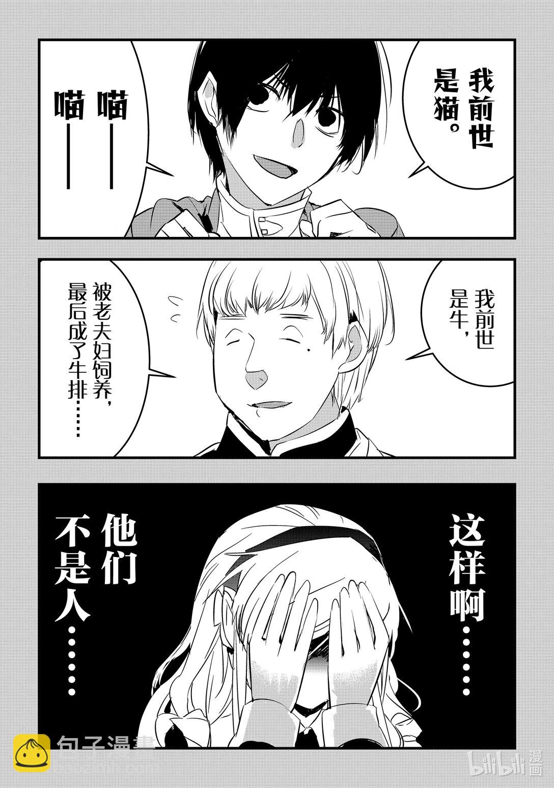 《转生后的反派大小姐并不期望报仇 THE COMIC》第24话 以我的方式来 第27页