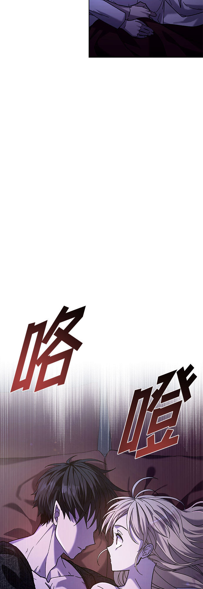 《拥有龙之心的少女》第2话 第12页