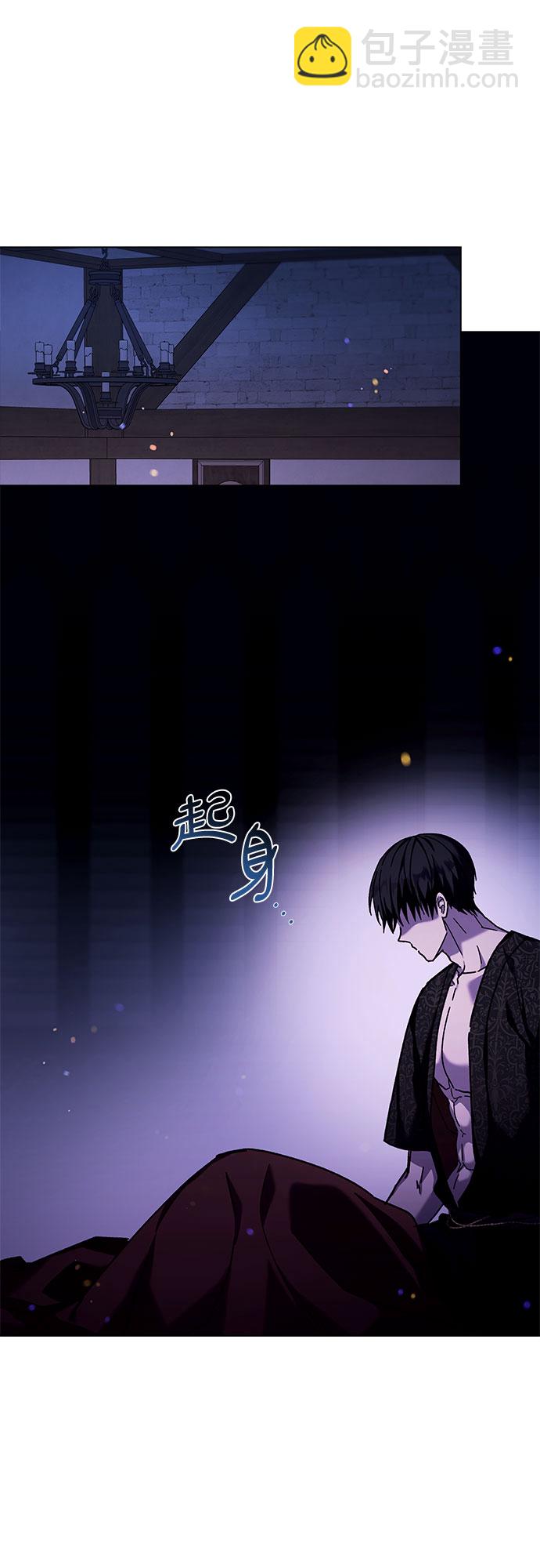 《拥有龙之心的少女》第2话 第17页