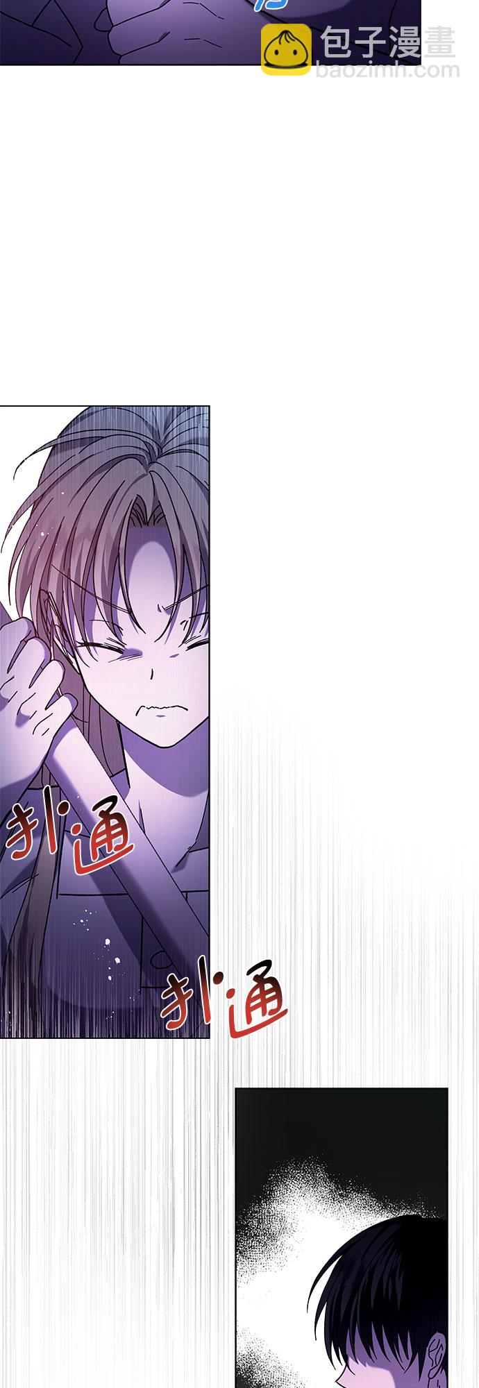 《拥有龙之心的少女》第2话 第27页