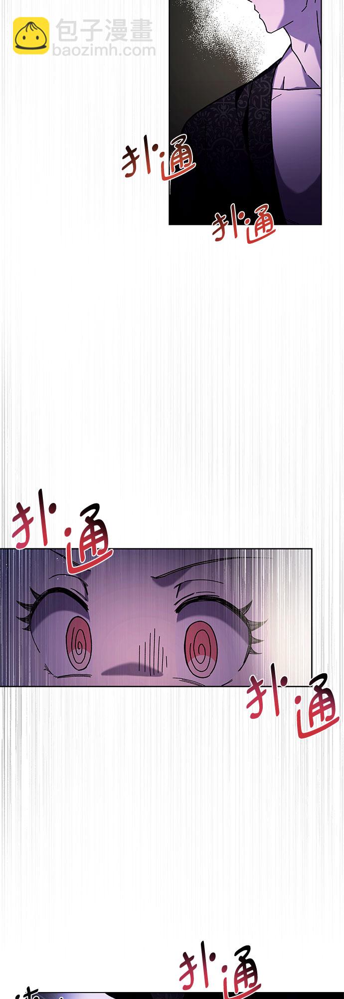 《拥有龙之心的少女》第2话 第28页