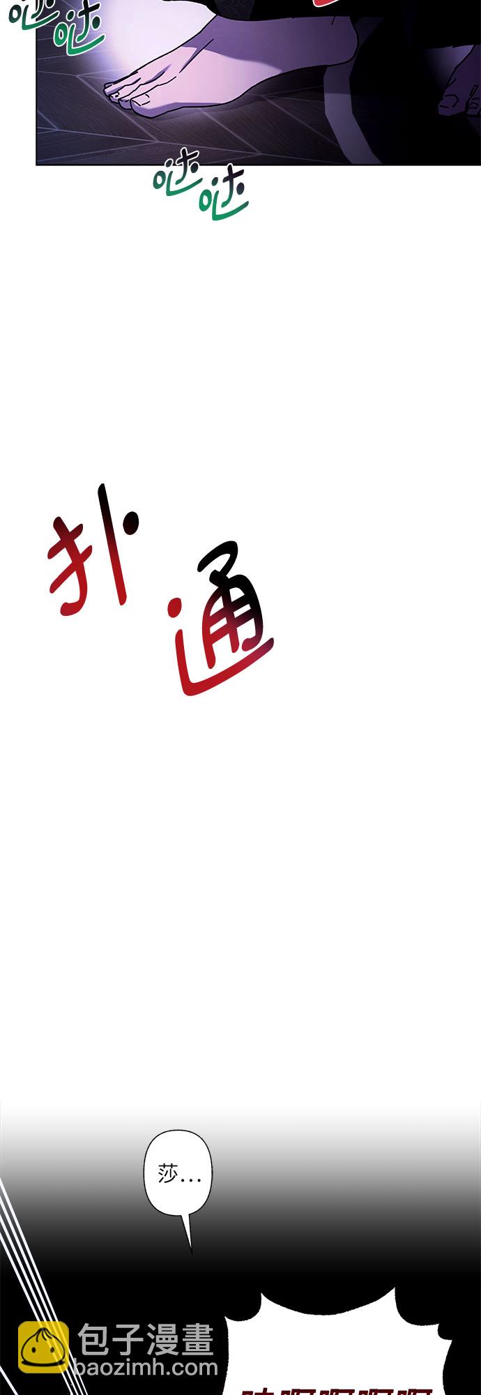 《拥有龙之心的少女》第2话 第29页