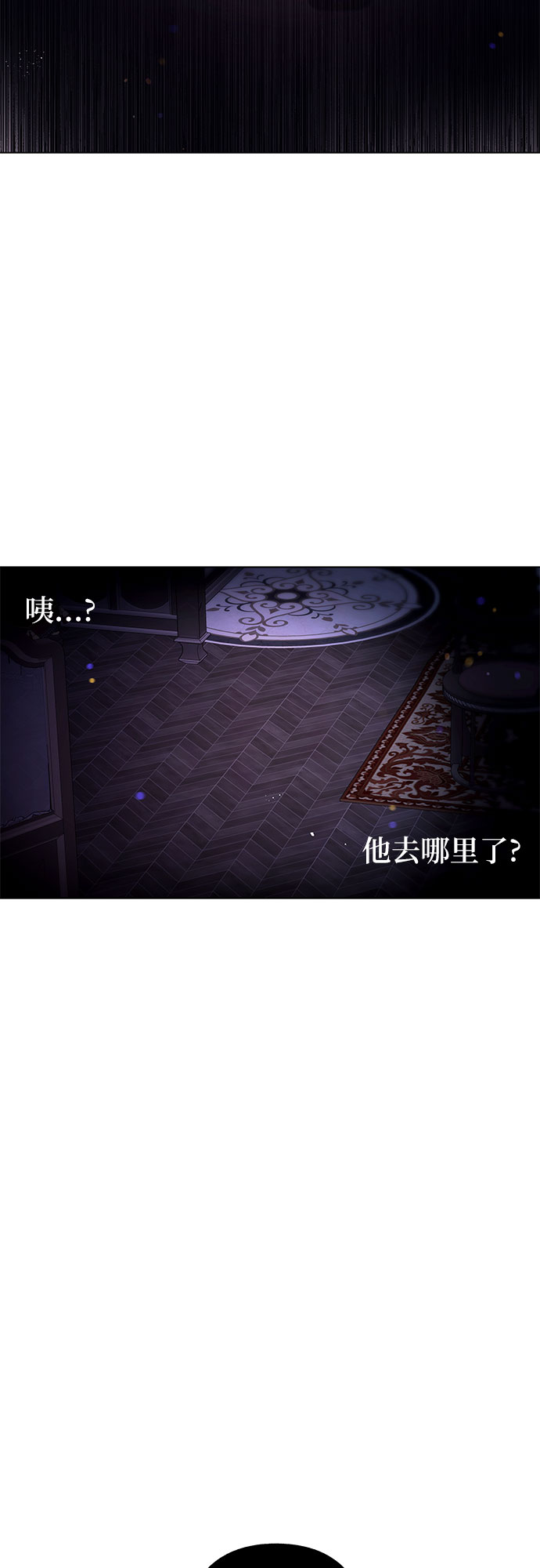 《拥有龙之心的少女》第2话 第34页