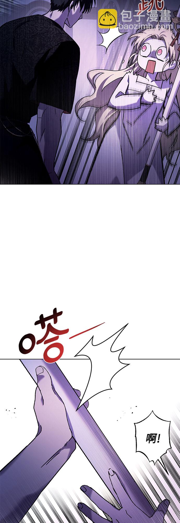 《拥有龙之心的少女》第2话 第36页