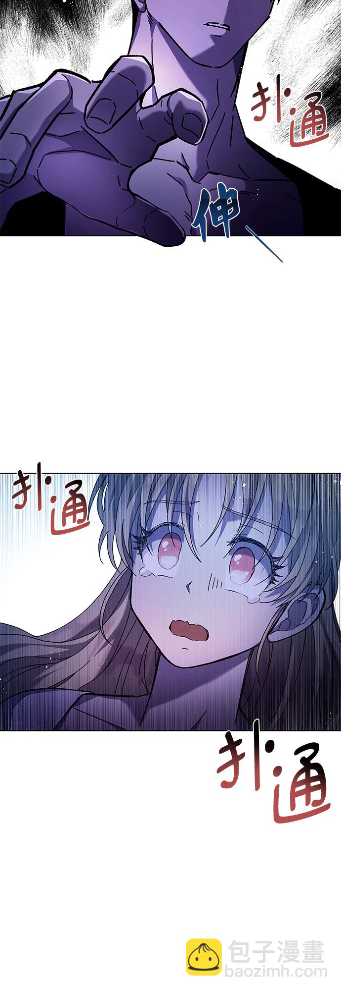 《拥有龙之心的少女》第2话 第39页