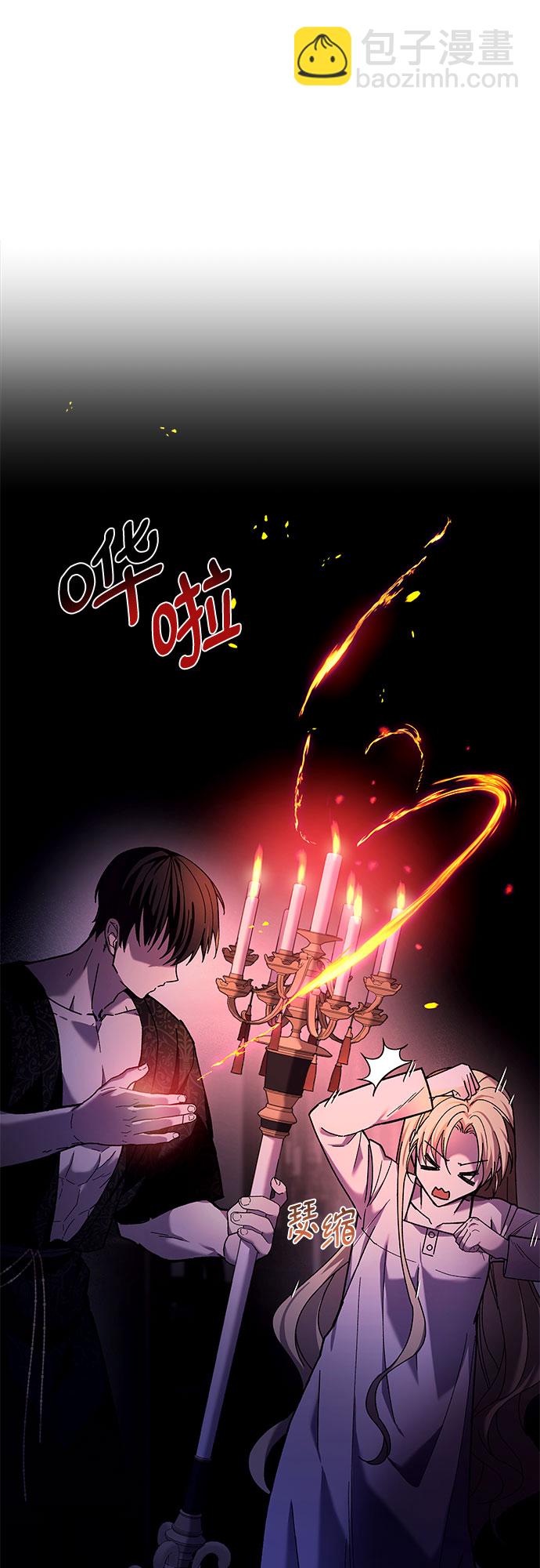 《拥有龙之心的少女》第2话 第40页