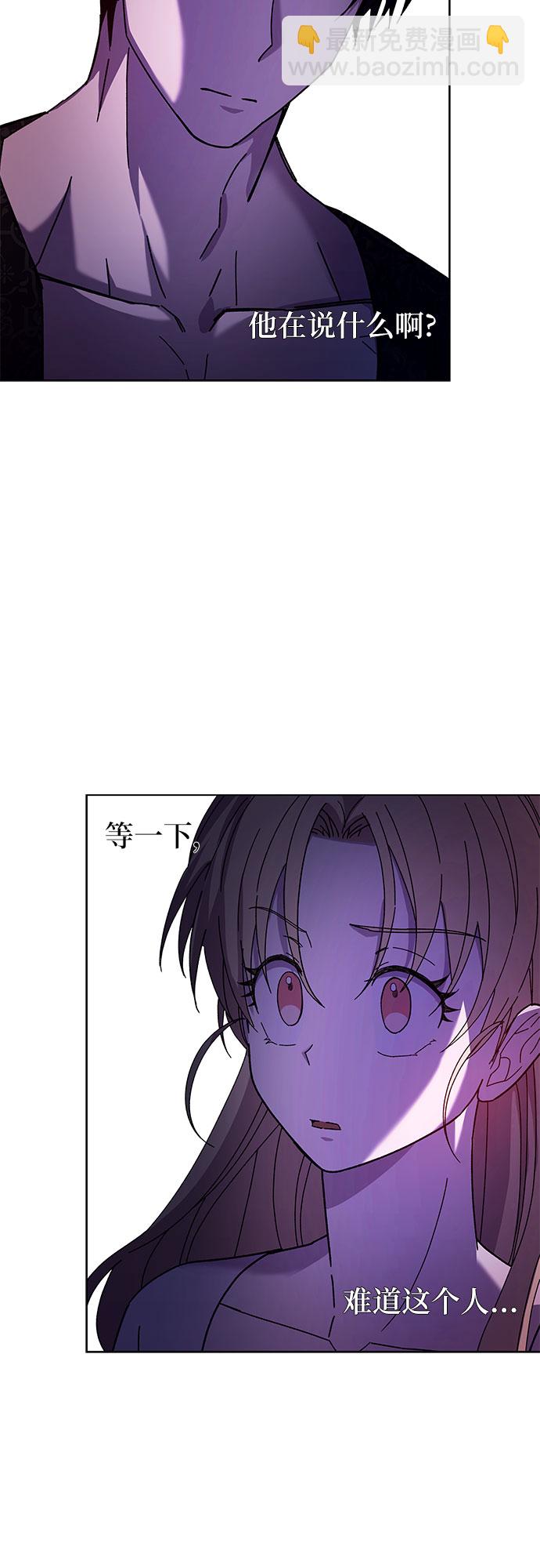 《拥有龙之心的少女》第2话 第46页