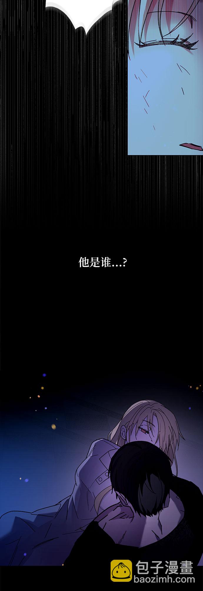 《拥有龙之心的少女》第2话 第48页
