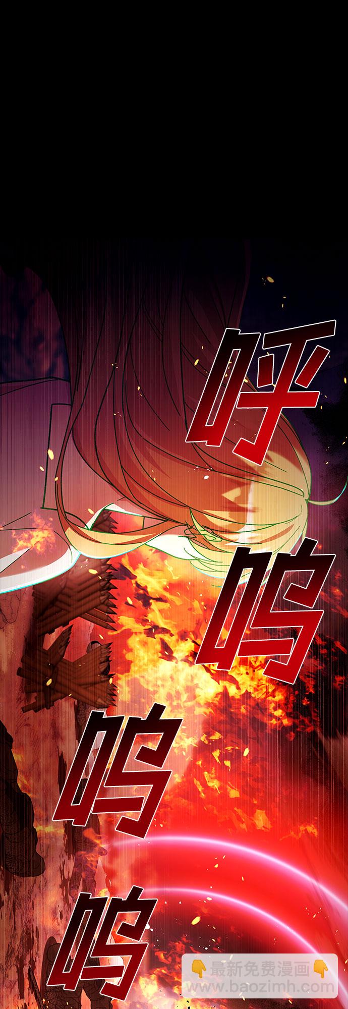 《拥有龙之心的少女》第2话 第5页