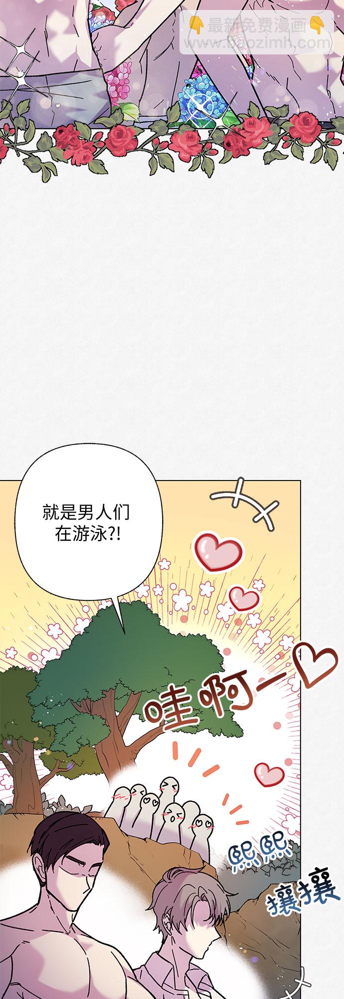 《拥有龙之心的少女》第4话 第10页