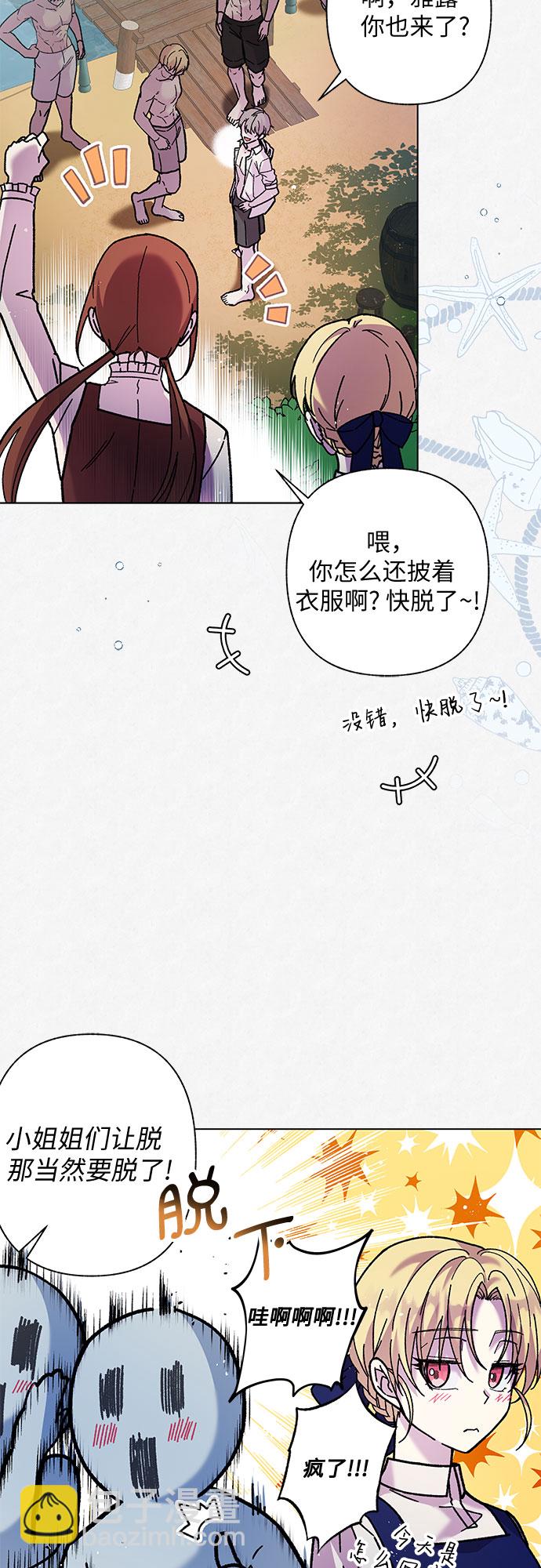 《拥有龙之心的少女》第4话 第13页