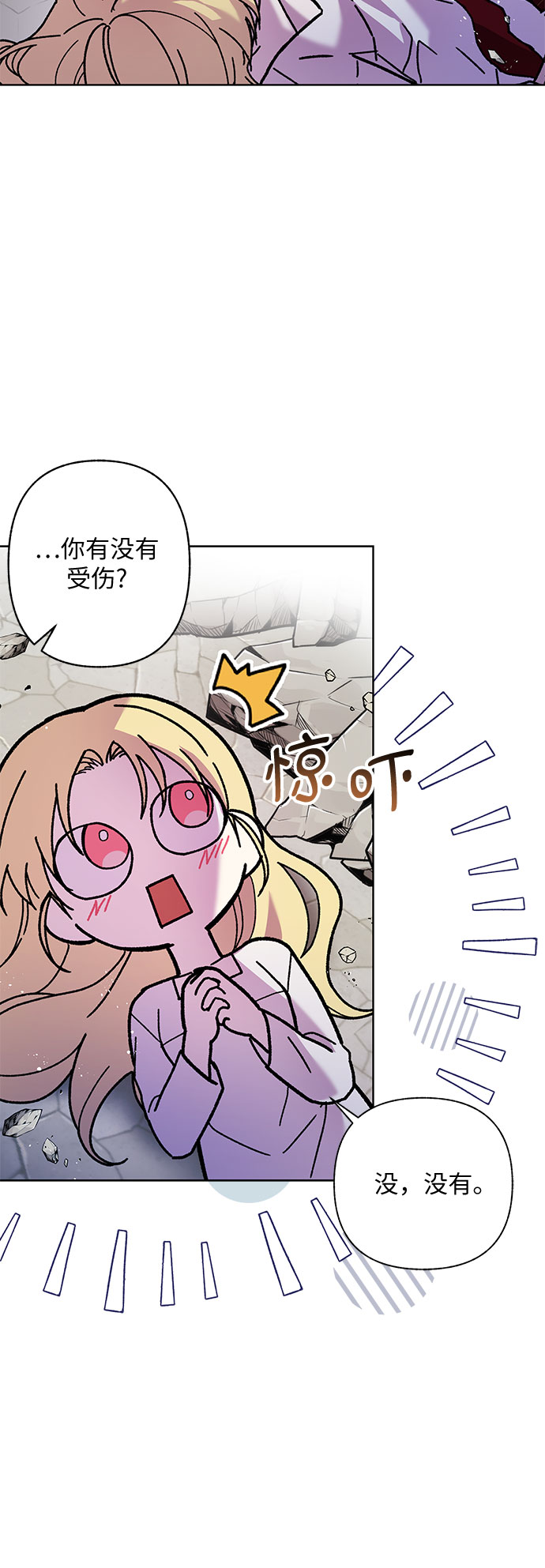 《拥有龙之心的少女》第4话 第29页