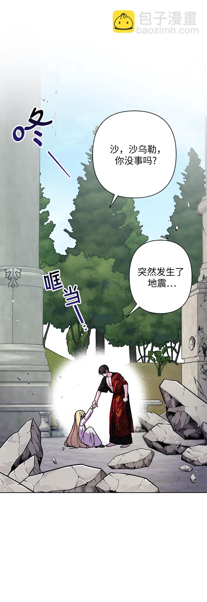 《拥有龙之心的少女》第4话 第30页