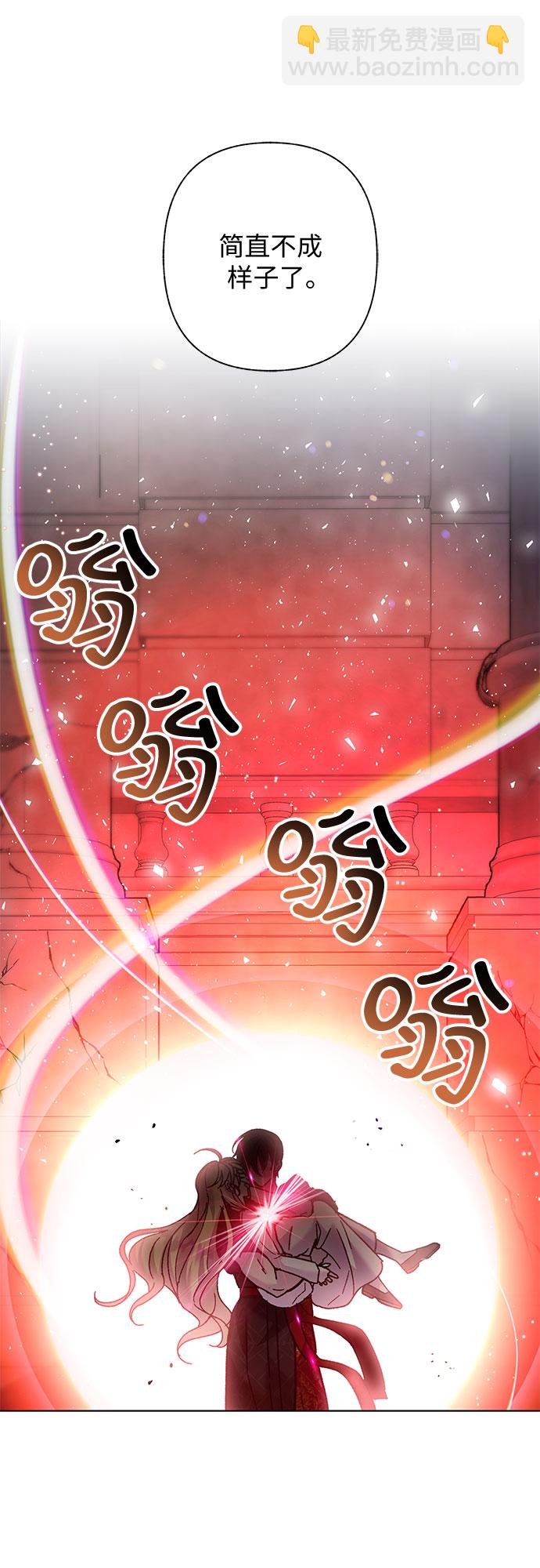 《拥有龙之心的少女》第4话 第36页