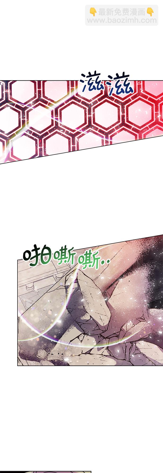 《拥有龙之心的少女》第4话 第37页
