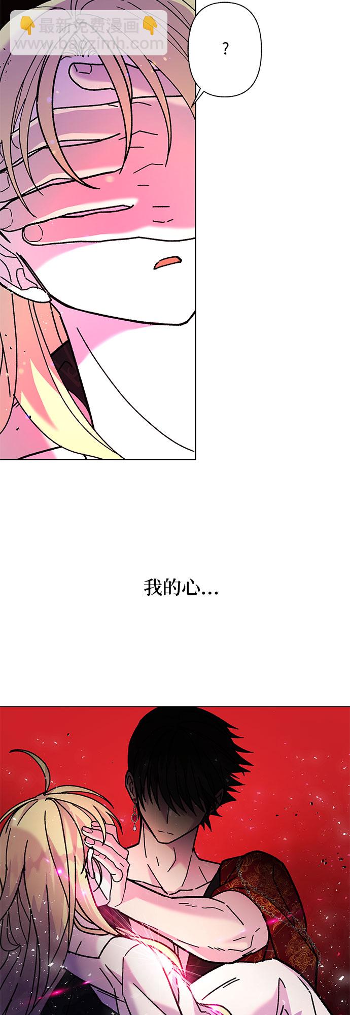 《拥有龙之心的少女》第4话 第38页