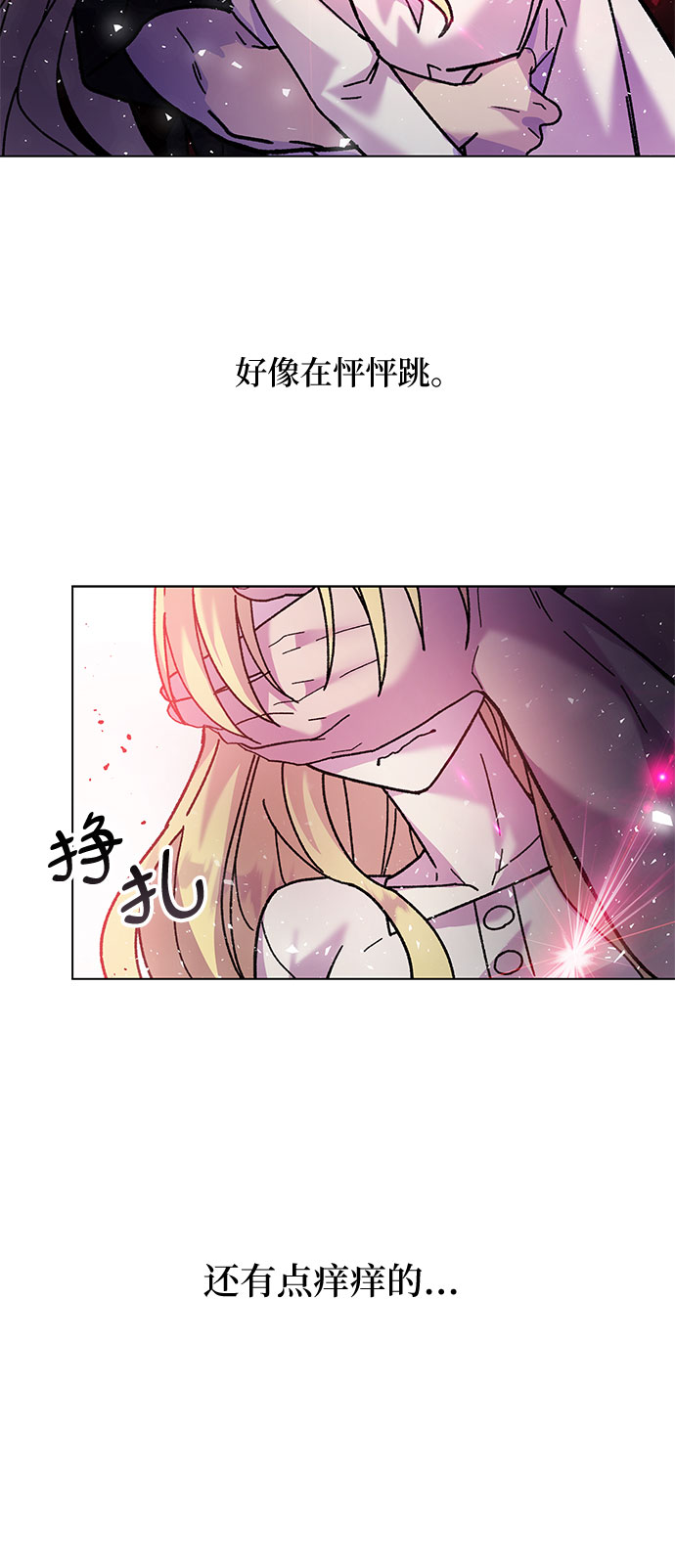 《拥有龙之心的少女》第4话 第39页
