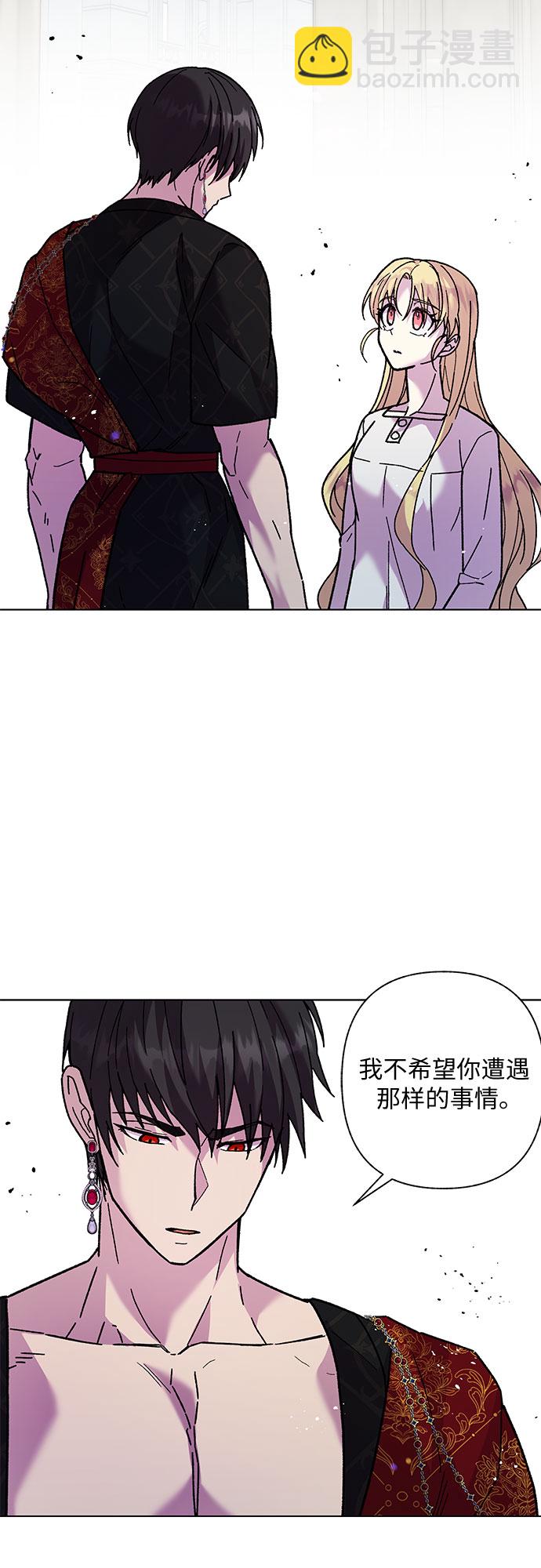 《拥有龙之心的少女》第4话 第48页