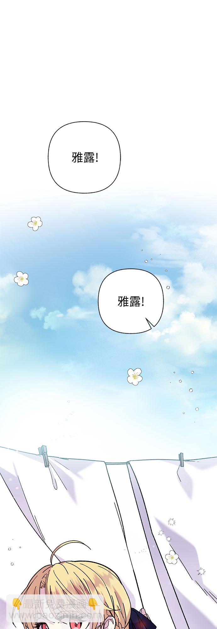 《拥有龙之心的少女》第4话 第6页