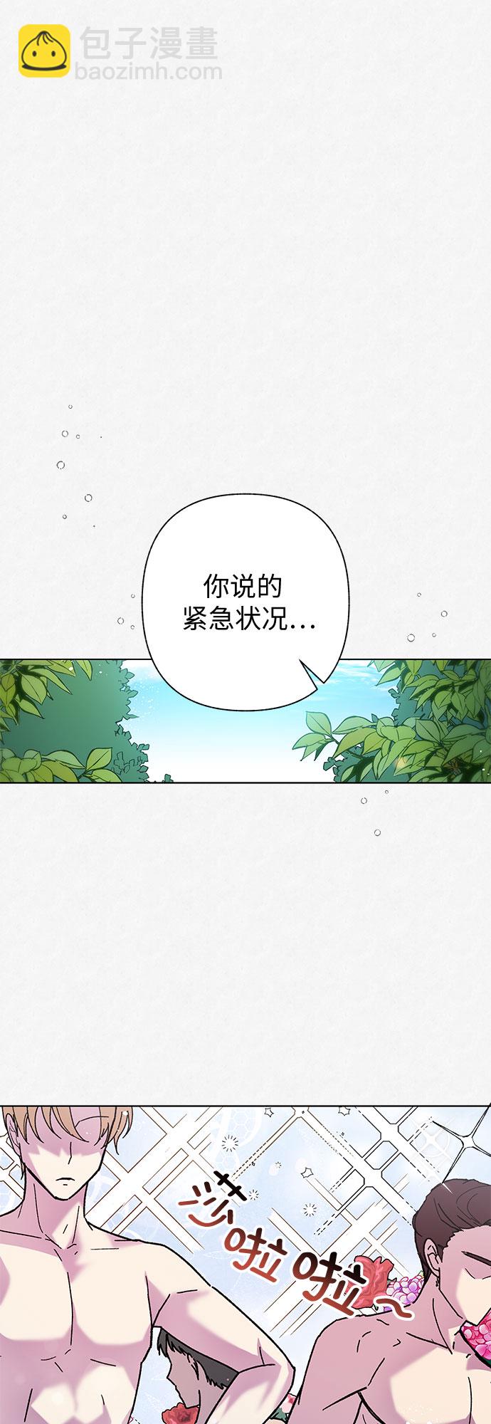《拥有龙之心的少女》第4话 第9页