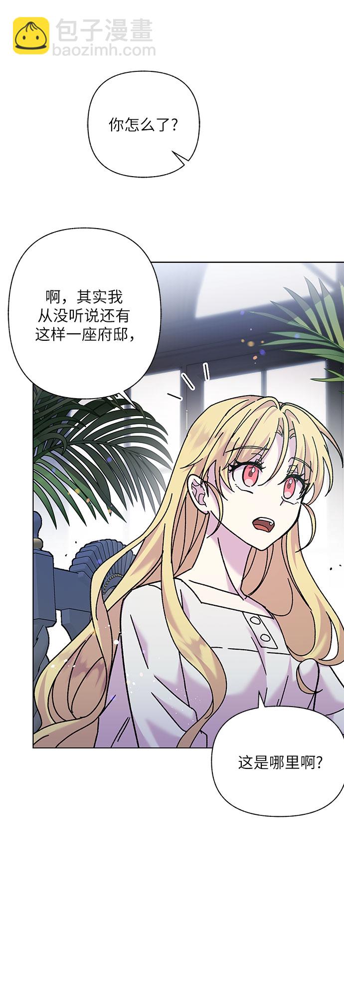 《拥有龙之心的少女》第3话 第18页